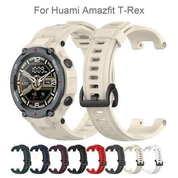 Silikoniniai Dirželiai Xiaomi Huami Amazfit T-Rex Watchband Silikagelio correa de reloj apyrankę de montre pasek ar zegarka